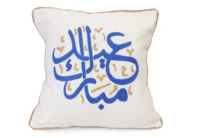 "Eid Mubarak" - Hand-Embroidered Cushion with Arabic Calligraphy
