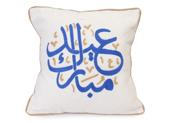 "Eid Mubarak" - Hand-Embroidered Cushion with Arabic Calligraphy