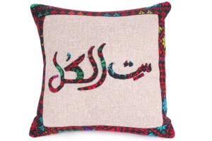 The Perfect Mother's Day Gift - Hand Made "Set El Kol" Cushion