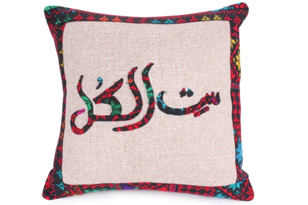 The Perfect Mother's Day Gift - Hand Made "Set El Kol" Cushion