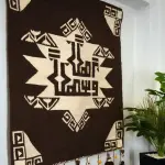 Ahlan Washlan Kilim Wall Art