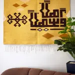 Ahlan Washlan Kilim Wall Art - Yellow