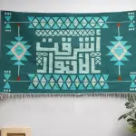 Ashraqat ElAnwar Kilim Wall Art