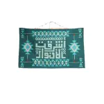 Ashraqat ElAnwar Kilim Wall Art