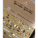 Zillij Tray - Mother Of Pearl Inlay