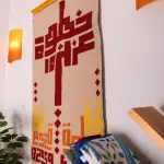 Khatwa Aziza Kilim Wall Art